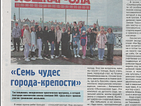 Экскурсионная туристическая программа для Большетумановской школы