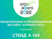 Международная агропромышленная выставка Агроволга стартовала в Казани