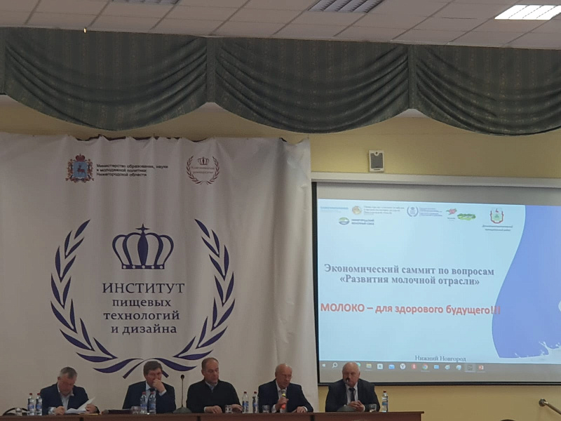 «Доза-Агро» приняло участие в экономическом саммите «Развитие молочной отрасли» в Нижнем Новгороде