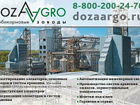 Модернизация элеватора 150 000 тонн в Нижегородской области