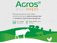 Обсуждение международного инвестпроекта в рамках выставки Agros 2021 expo