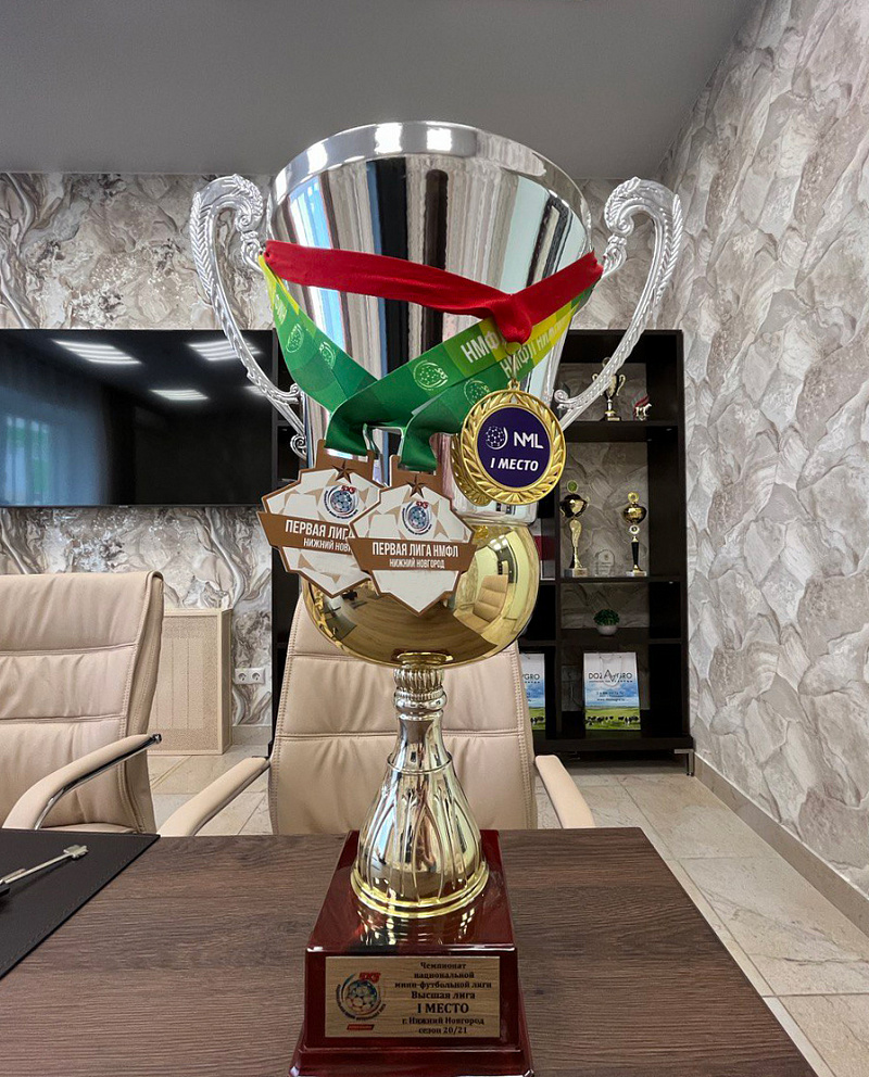 Пополнение в коллекции наград - Кубок за 1 место в Высшей лиге чемпионата НМФЛ сезона 2020/2021