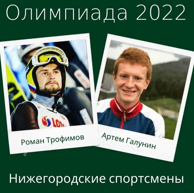 Олимпиада 2022
