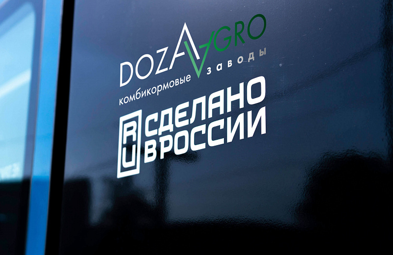 ООО «Доза-Агро» - участник проекта по импортозамещению «СТАНКОФОНД: сделаем в России»