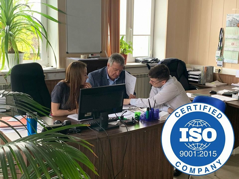 Успешно пройден ежегодный аудит на соответствие Системы менеджмента качества стандарту ISO 9001:2015 
