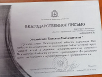 Заводчане удостоились наград от губернатора и профильных министров Нижегородской области